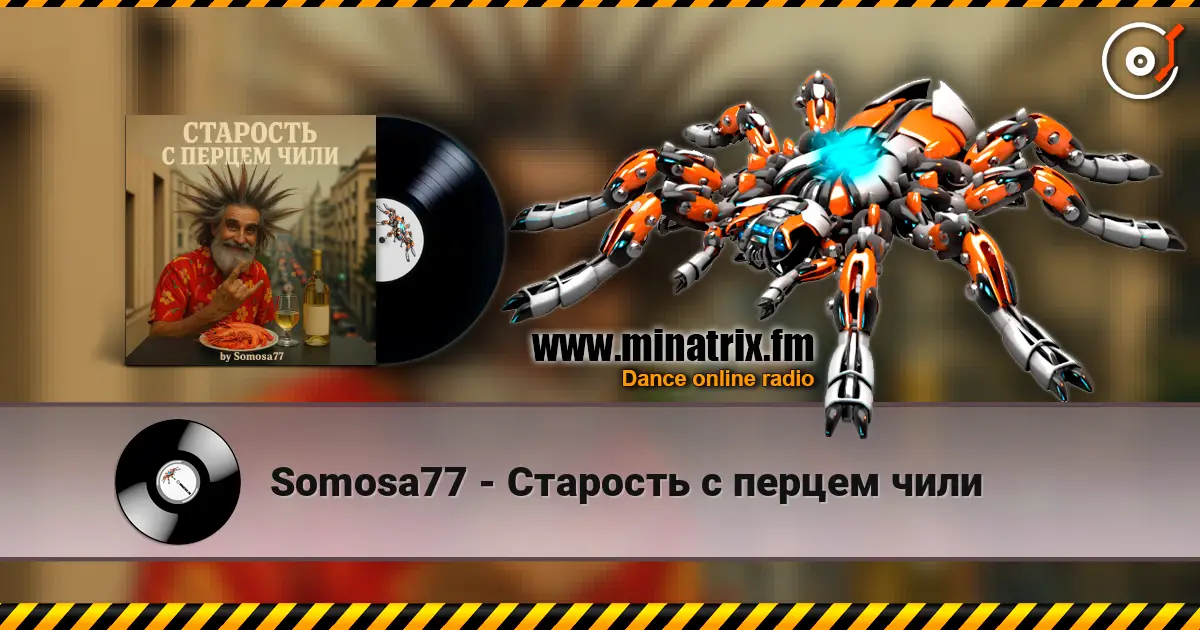 Somosa77 - Старость с перцем чили listen online in high quality | Minatrix.FM