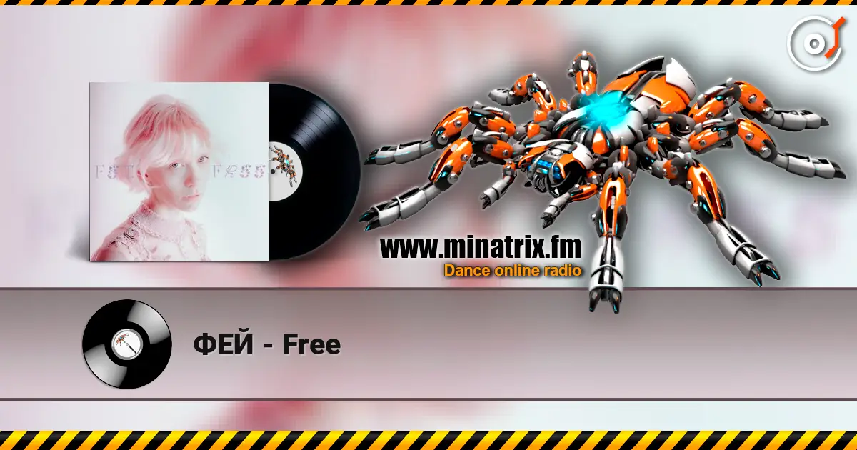 ФЕЙ - Free listen online in high quality | Minatrix.FM