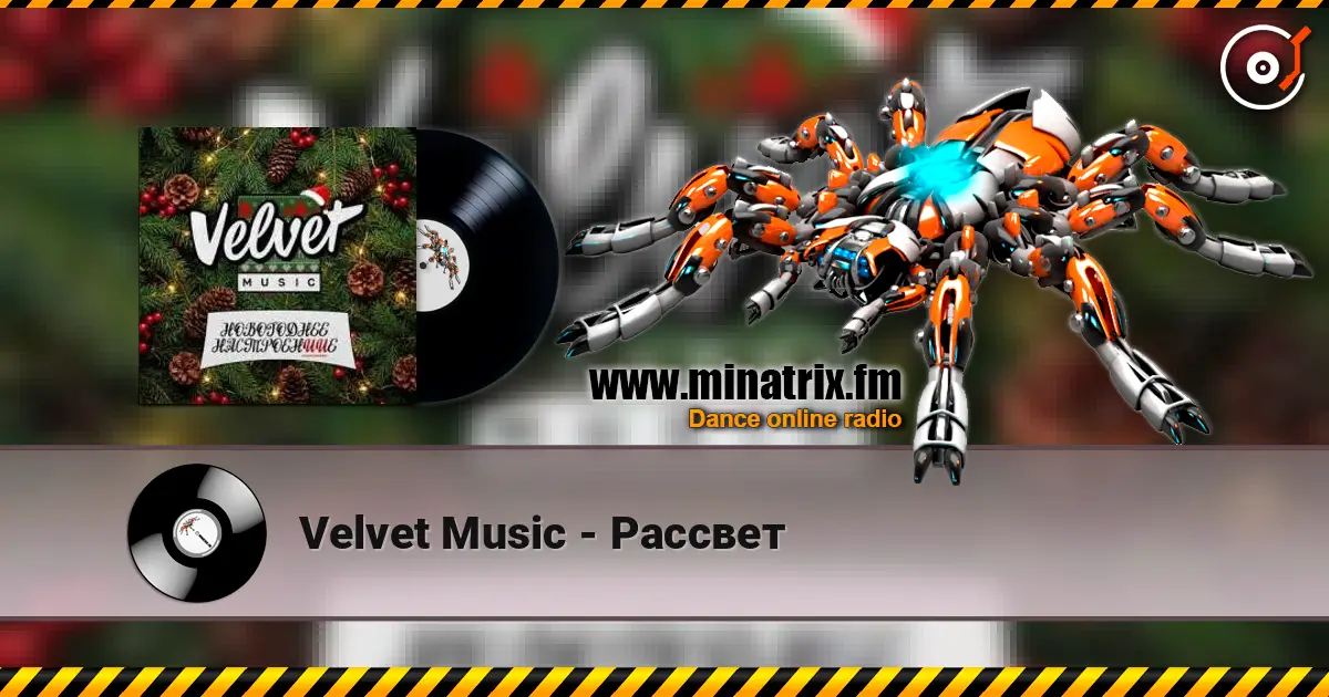 Velvet Music - Рассвет listen online in high quality | Minatrix.FM