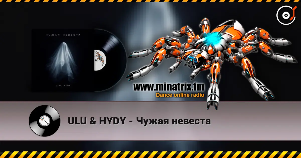 ULU & HYDY - Чужая невеста listen online in high quality | Minatrix.FM