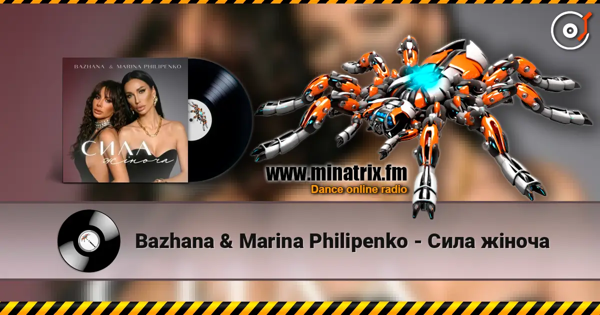 Bazhana & Marina Philipenko - Сила жіноча слухати онлайн у високій якості | Minatrix.FM