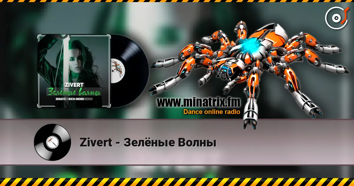 Zivert - Зелёные Волны listen online in high quality | Minatrix.FM