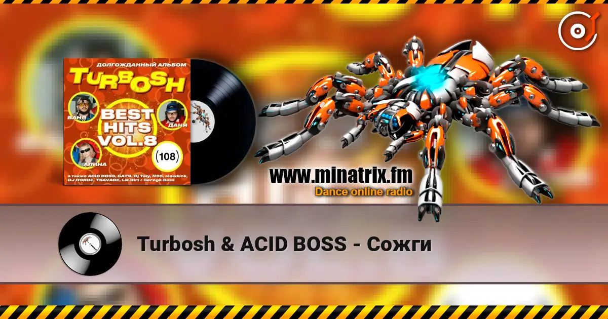 Turbosh & ACID BOSS - Сожги listen online in high quality | Minatrix.FM