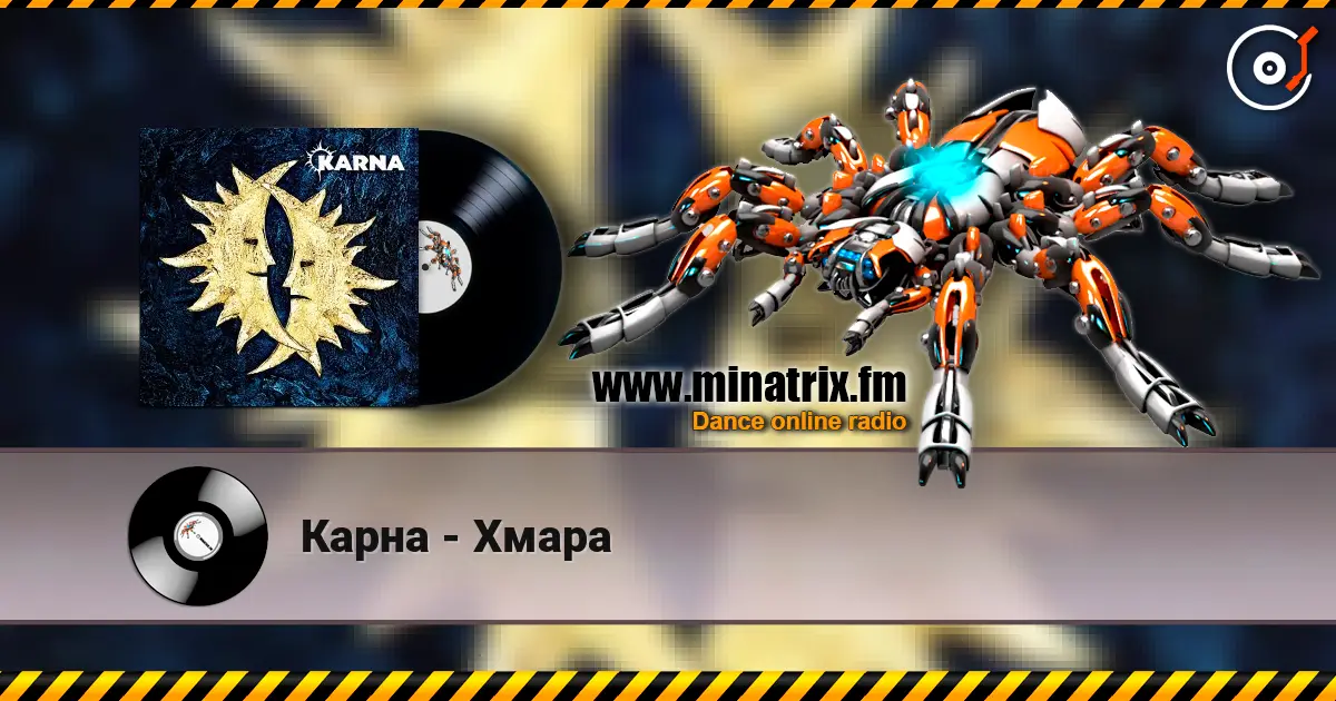 Карна - Хмара listen online in high quality | Minatrix.FM