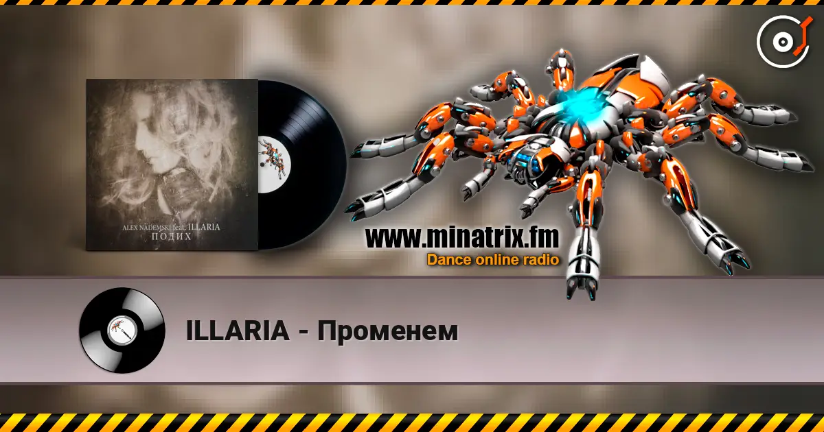 ILLARIA - Променем listen online in high quality | Minatrix.FM