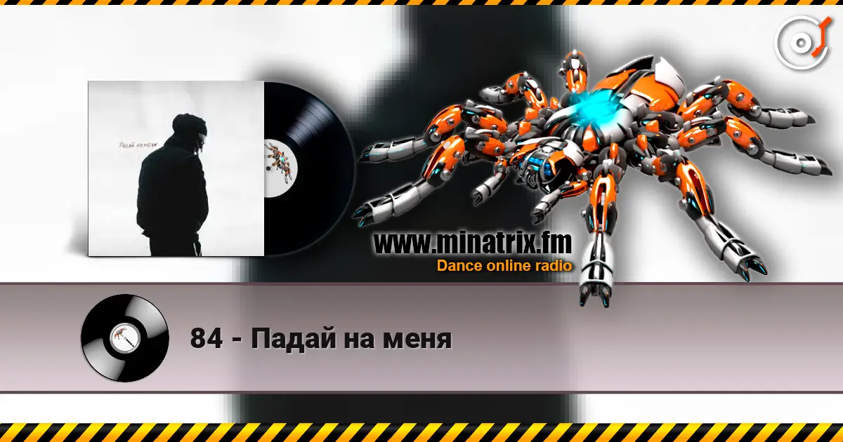 84 - Падай на меня слухати онлайн у високій якості | Minatrix.FM