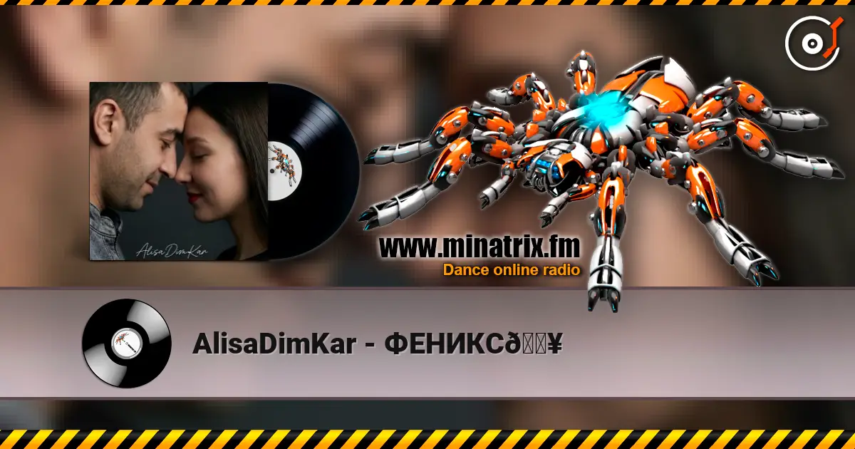AlisaDimKar - ФЕНИКС🔥 слухати онлайн у високій якості | Minatrix.FM