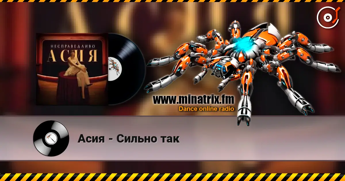 Асия - Сильно так слухати онлайн у високій якості | Minatrix.FM