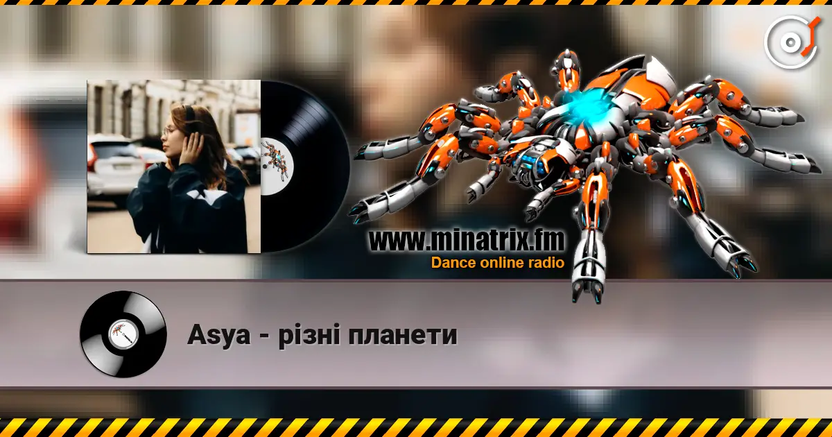 Asya - різні планети слухати онлайн у високій якості | Minatrix.FM