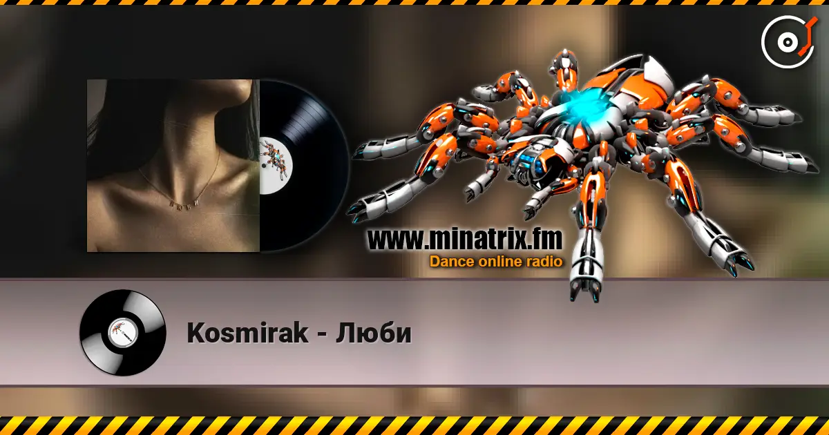 Kosmirak - Люби слухати онлайн у високій якості | Minatrix.FM