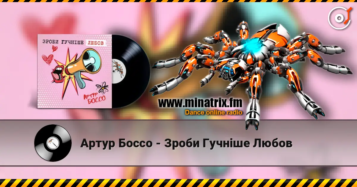 Артур Боссо - Зроби Гучніше Любов слухати онлайн у високій якості | Minatrix.FM