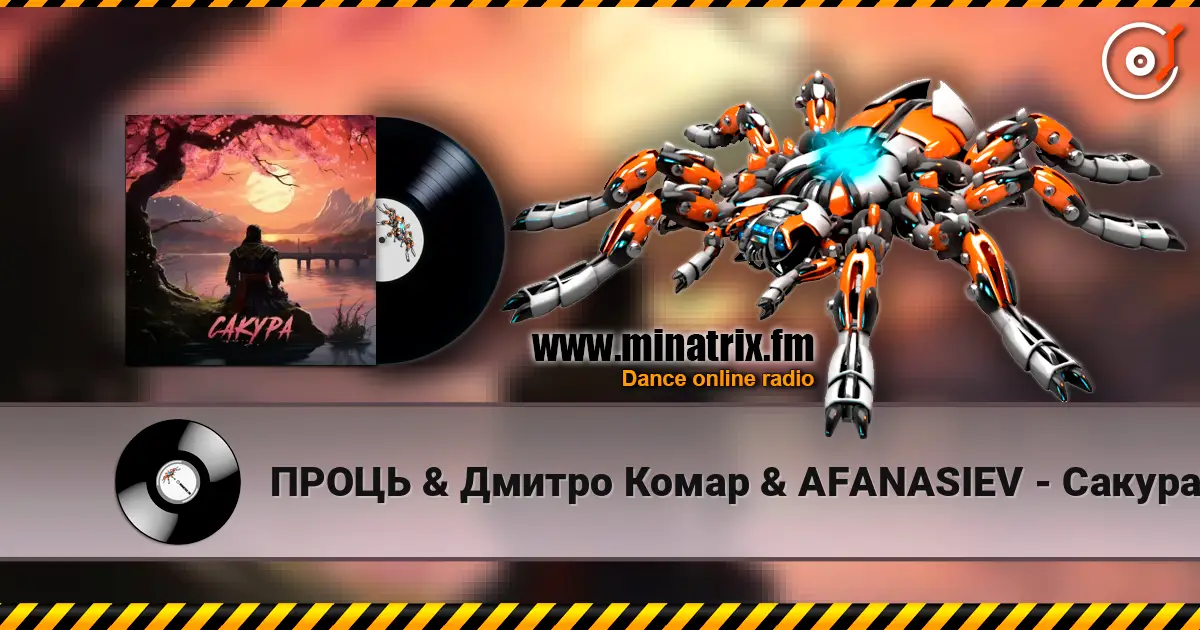 ПРОЦЬ & Дмитро Комар & AFANASIEV - Сакура слухати онлайн у високій якості | Minatrix.FM