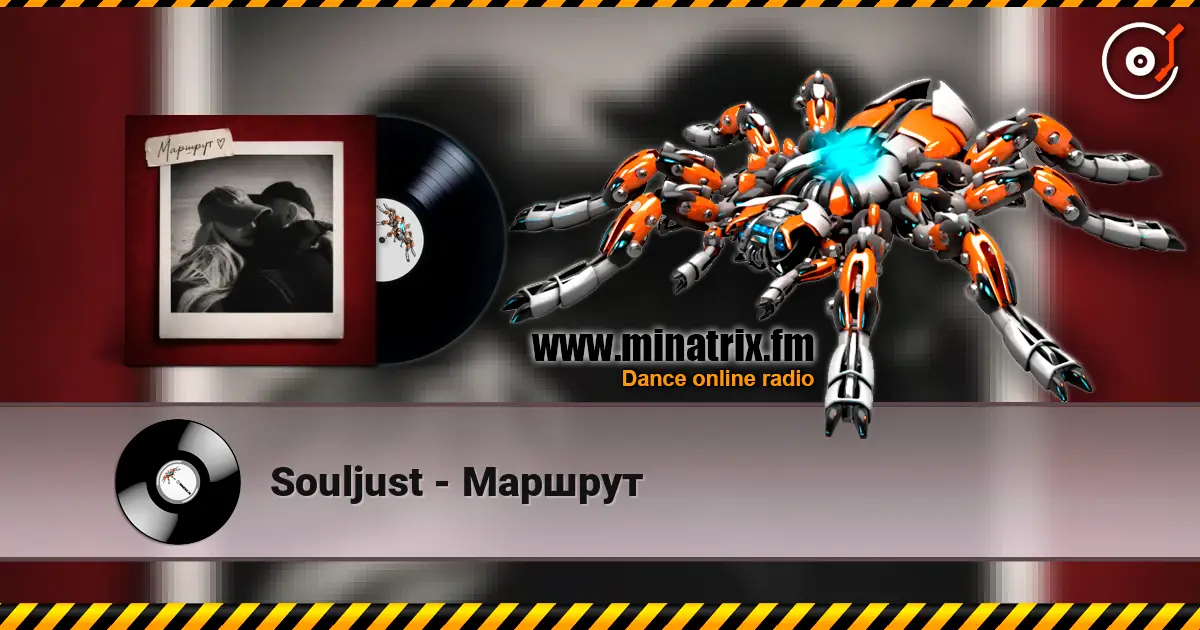 Souljust - Маршрут слухати онлайн у високій якості | Minatrix.FM