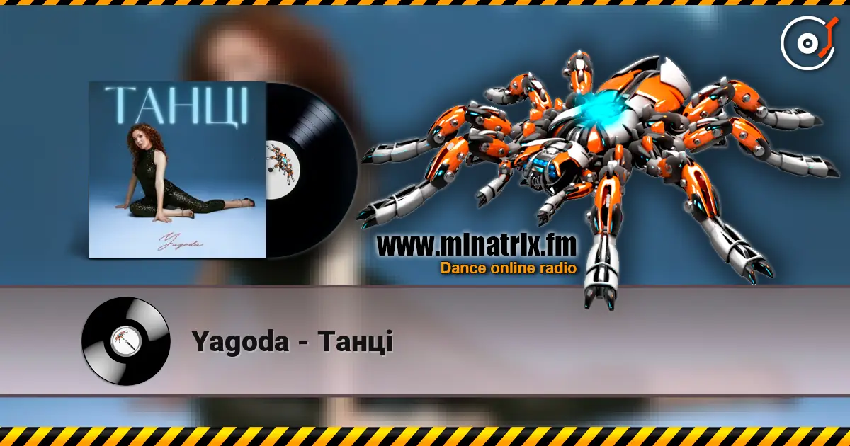 Yagoda - Танці слухати онлайн у високій якості | Minatrix.FM