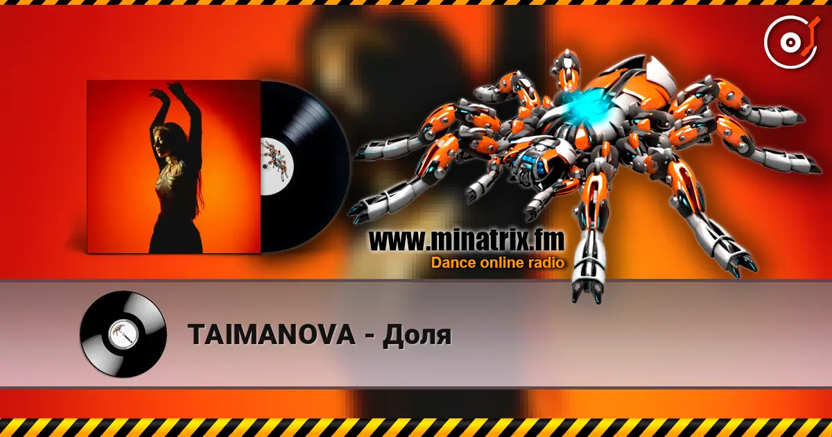 TAIMANOVA - Доля слухати онлайн у високій якості | Minatrix.FM