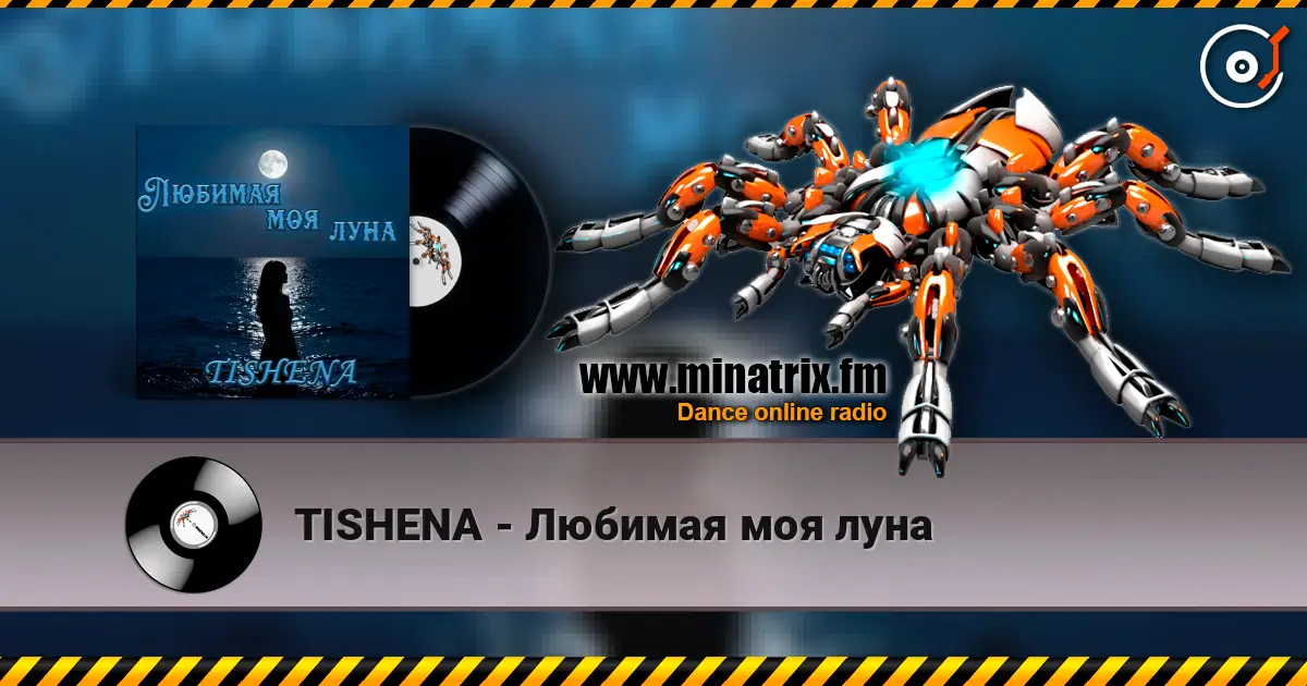 TISHENA - Любимая моя луна слухати онлайн у високій якості | Minatrix.FM