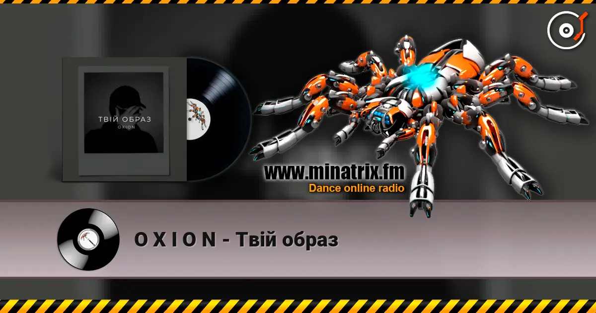 O X I O N - Твій образ слухати онлайн у високій якості | Minatrix.FM