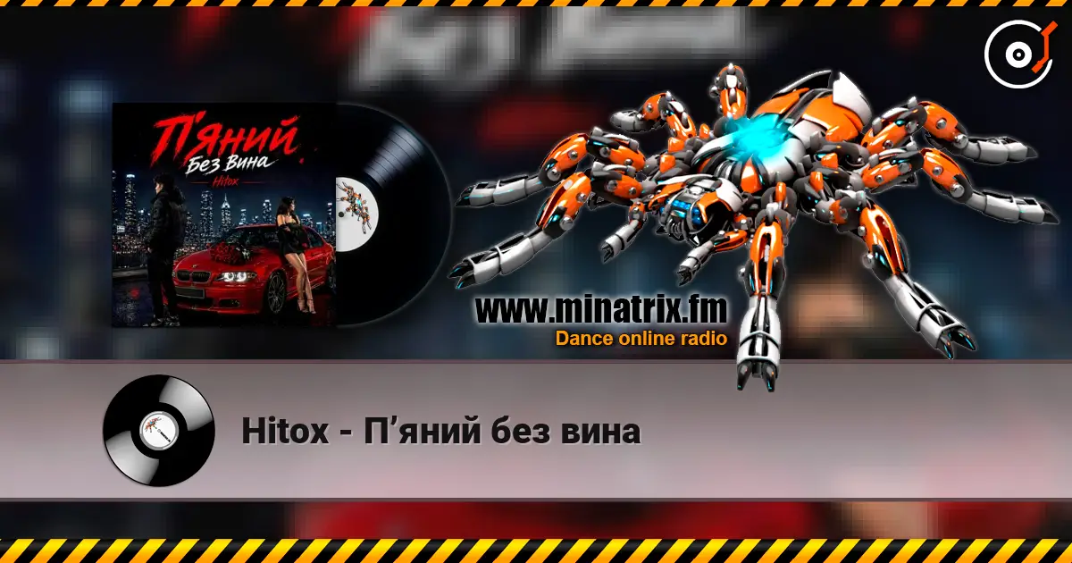 Hitox - П’яний без вина слухати онлайн у високій якості | Minatrix.FM
