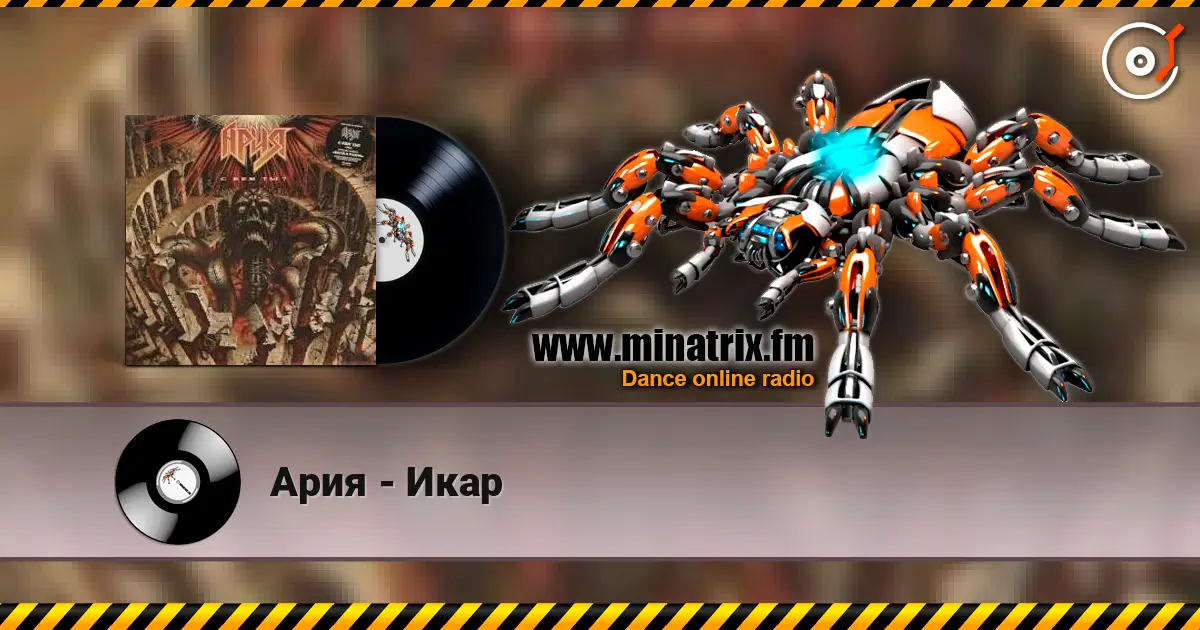 Ария - Икар слухати онлайн у високій якості | Minatrix.FM