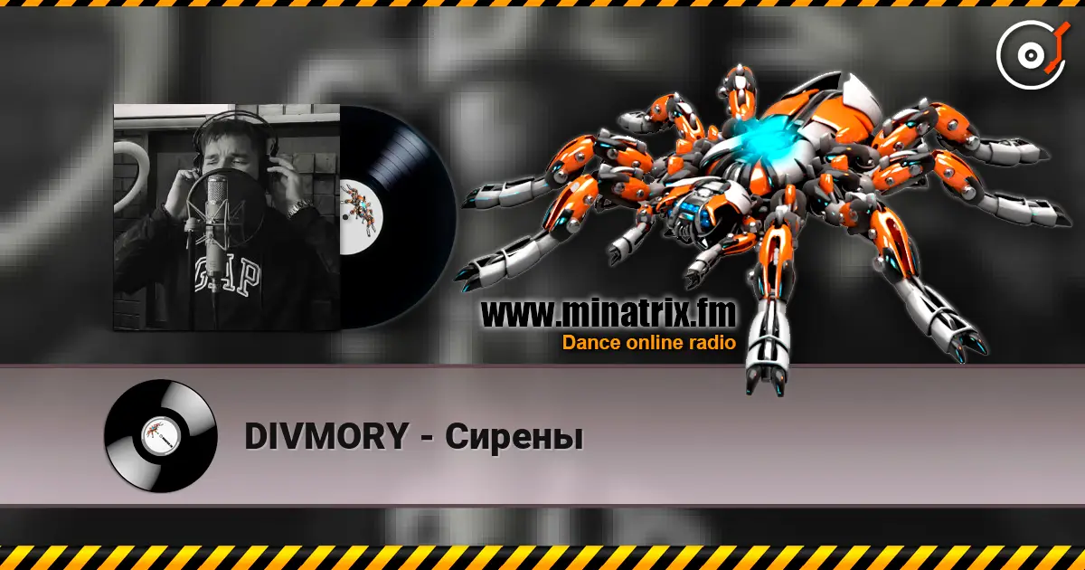 DIVMORY - Сирены слухати онлайн у високій якості | Minatrix.FM