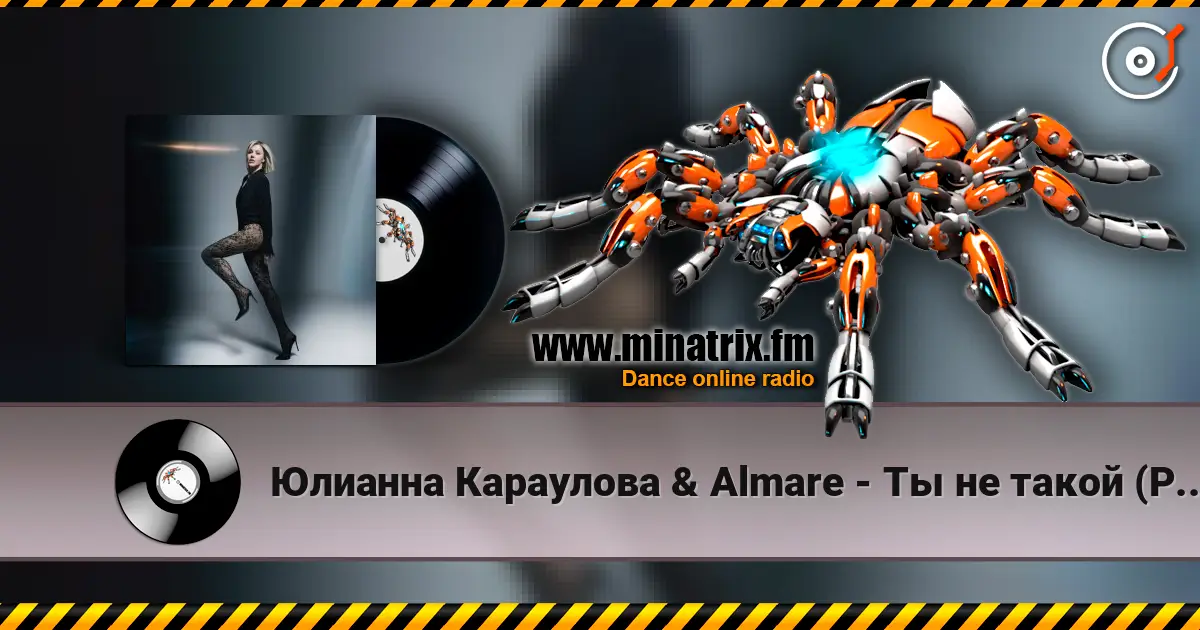 Юлианна Караулова & Almare - Ты не такой (Phonk remix) слухати онлайн у високій якості | Minatrix.FM