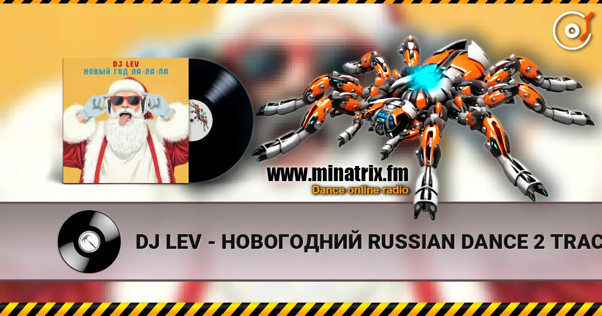 DJ LEV - НОВОГОДНИЙ RUSSIAN DANCE 2 TRACK 01 слухати онлайн у високій якості | Minatrix.FM