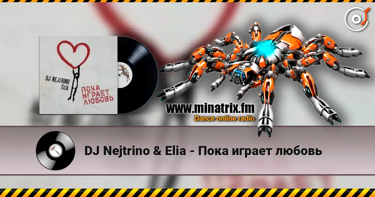 DJ Nejtrino & Elia - Пока играет любовь слухати онлайн у високій якості | Minatrix.FM