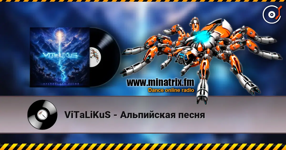 ViTaLiKuS - Альпийская песня слухати онлайн у високій якості | Minatrix.FM
