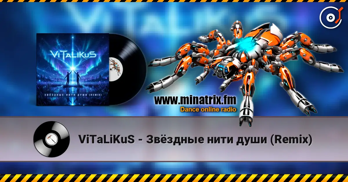ViTaLiKuS - Звёздные нити души (Remix) слухати онлайн у високій якості | Minatrix.FM