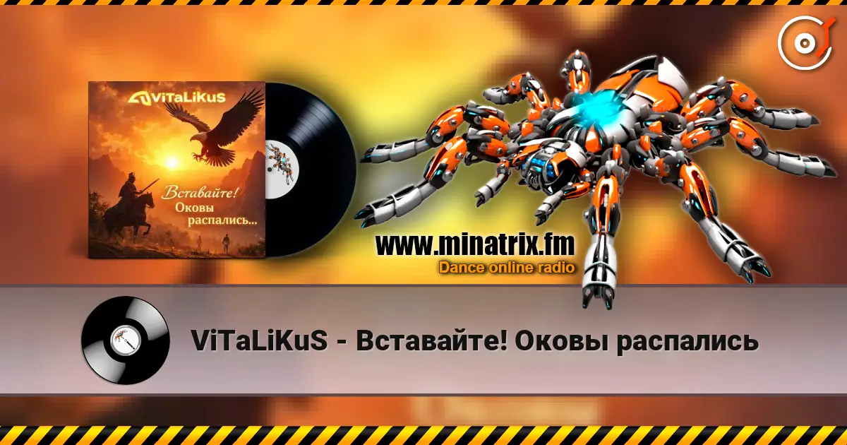 ViTaLiKuS - Вставайте! Оковы распались слухати онлайн у високій якості | Minatrix.FM