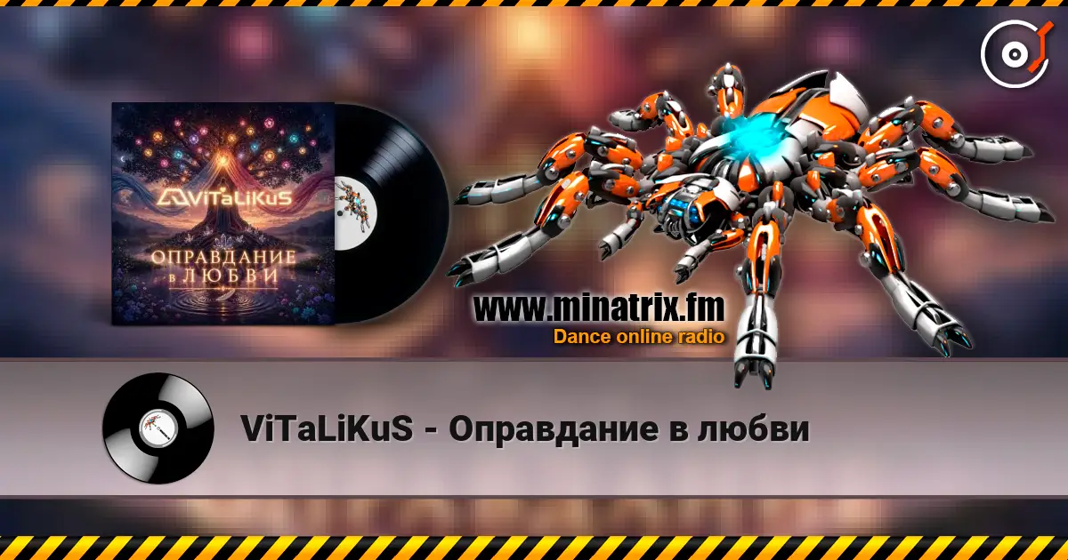 ViTaLiKuS - Оправдание в любви слухати онлайн у високій якості | Minatrix.FM