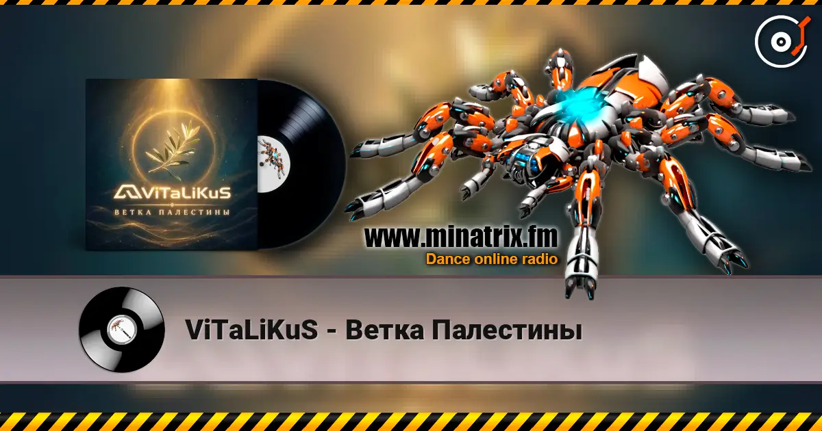 ViTaLiKuS - Ветка Палестины слухати онлайн у високій якості | Minatrix.FM