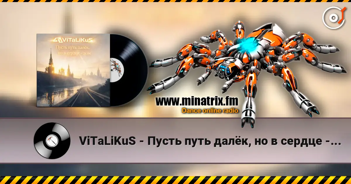 ViTaLiKuS - Пусть путь далёк, но в сердце - дом слухати онлайн у високій якості | Minatrix.FM