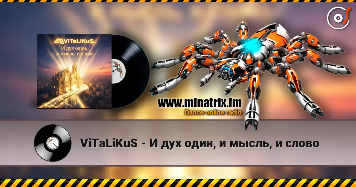 ViTaLiKuS - И дух один, и мысль, и слово слухати онлайн у високій якості | Minatrix.FM