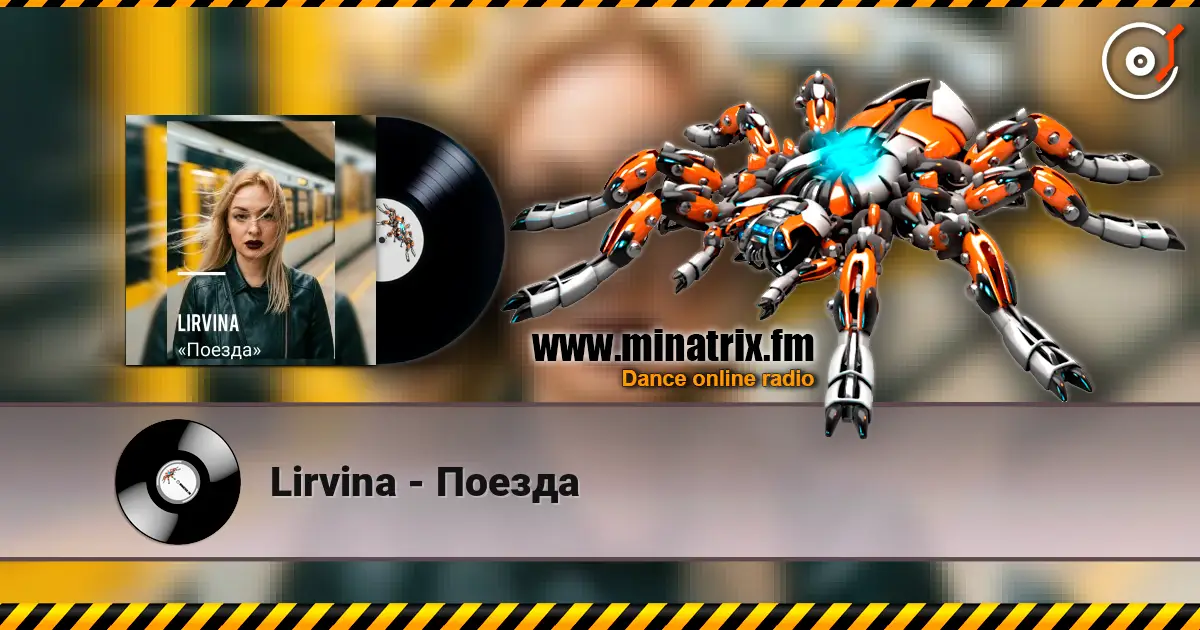 Lirvina - Поезда слухати онлайн у високій якості | Minatrix.FM