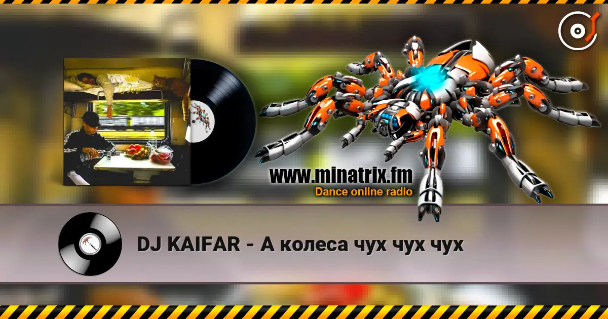 DJ KAIFAR - А колеса чух чух чух слухати онлайн у високій якості | Minatrix.FM
