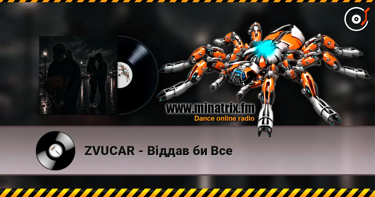 ZVUCAR - Віддав би Все слухати онлайн у високій якості | Minatrix.FM