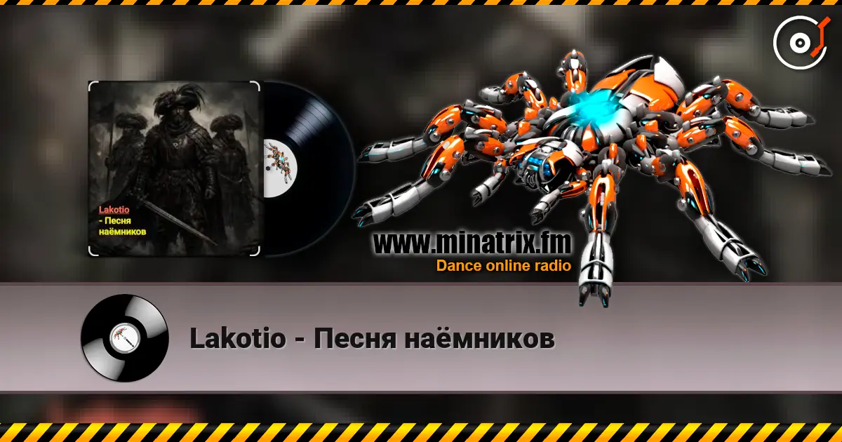 Lakotio - Песня наёмников listen online in high quality | Minatrix.FM