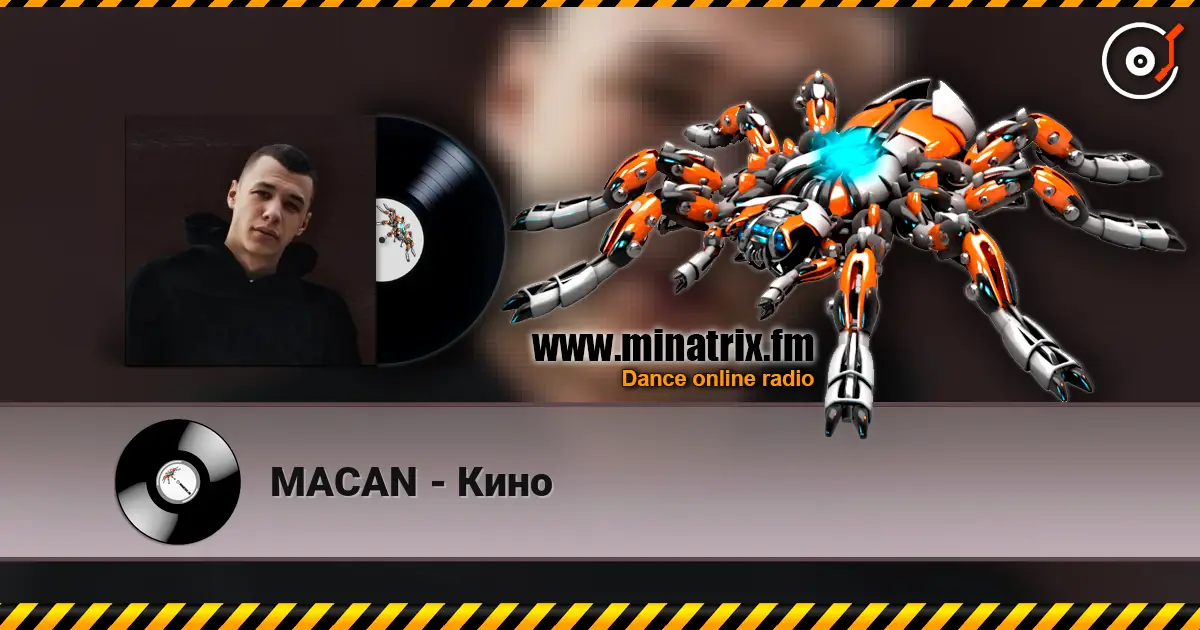 MACAN - Кино слухати онлайн у високій якості | Minatrix.FM