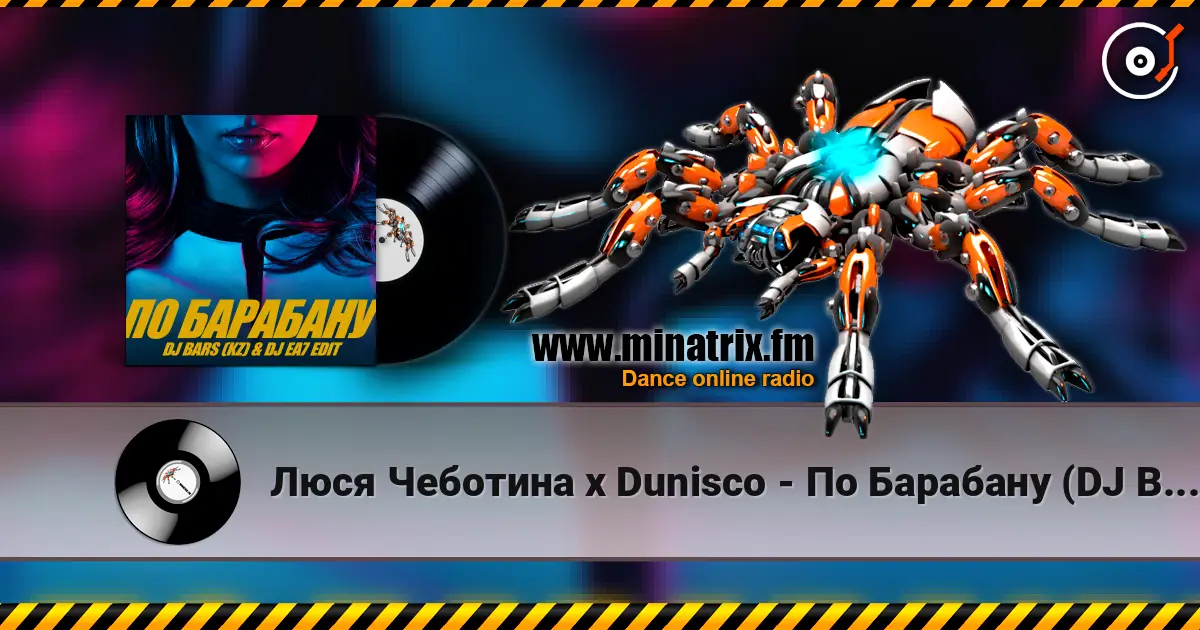 Люся Чеботина x Dunisco - По Барабану (DJ Bars (Kz) & DJ EA7 Radio Edit) listen online in high quality | Minatrix.FM