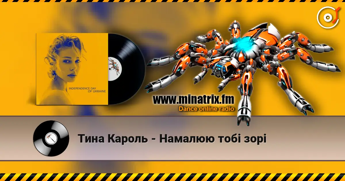 Тина Кароль - Намалюю тобi зорі listen online in high quality | Minatrix.FM