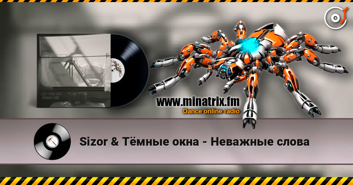 Sizor & Тёмные окна - Неважные слова слухати онлайн у високій якості | Minatrix.FM