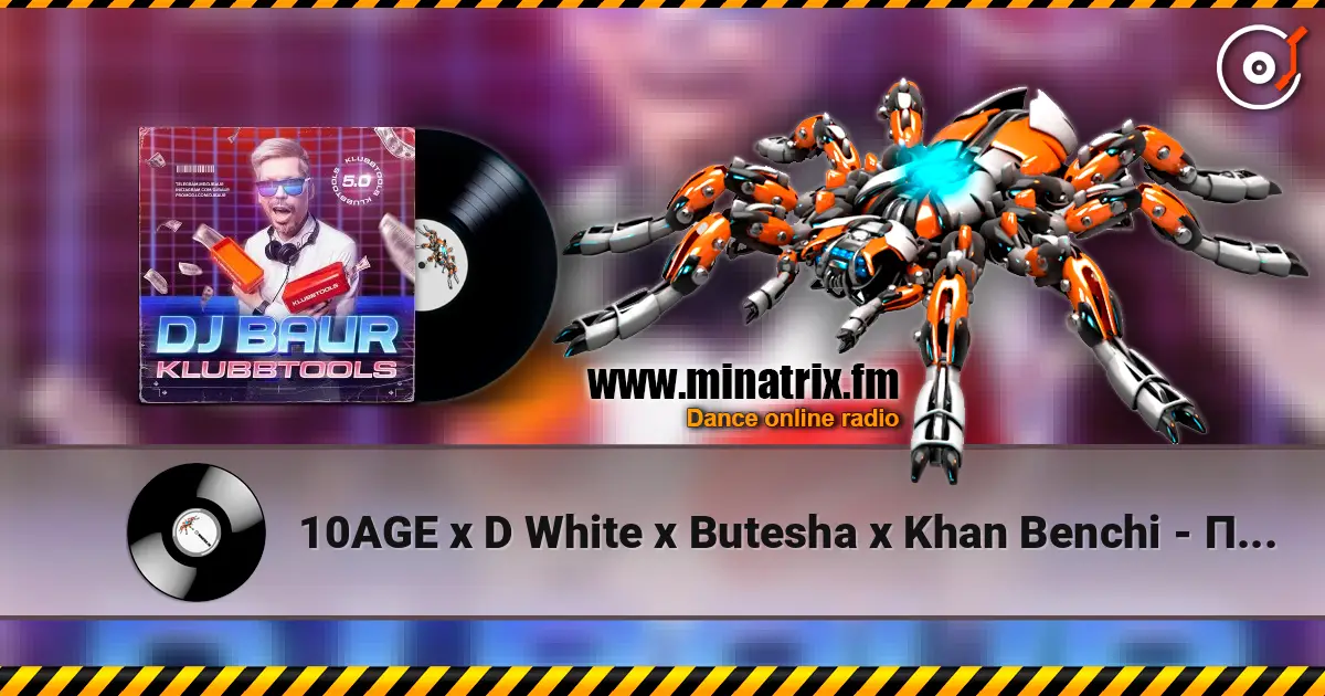 10AGE x D White x Butesha x Khan Benchi - Пушка ( DJ Baur VIP Edit ) слухати онлайн у високій якості | Minatrix.FM