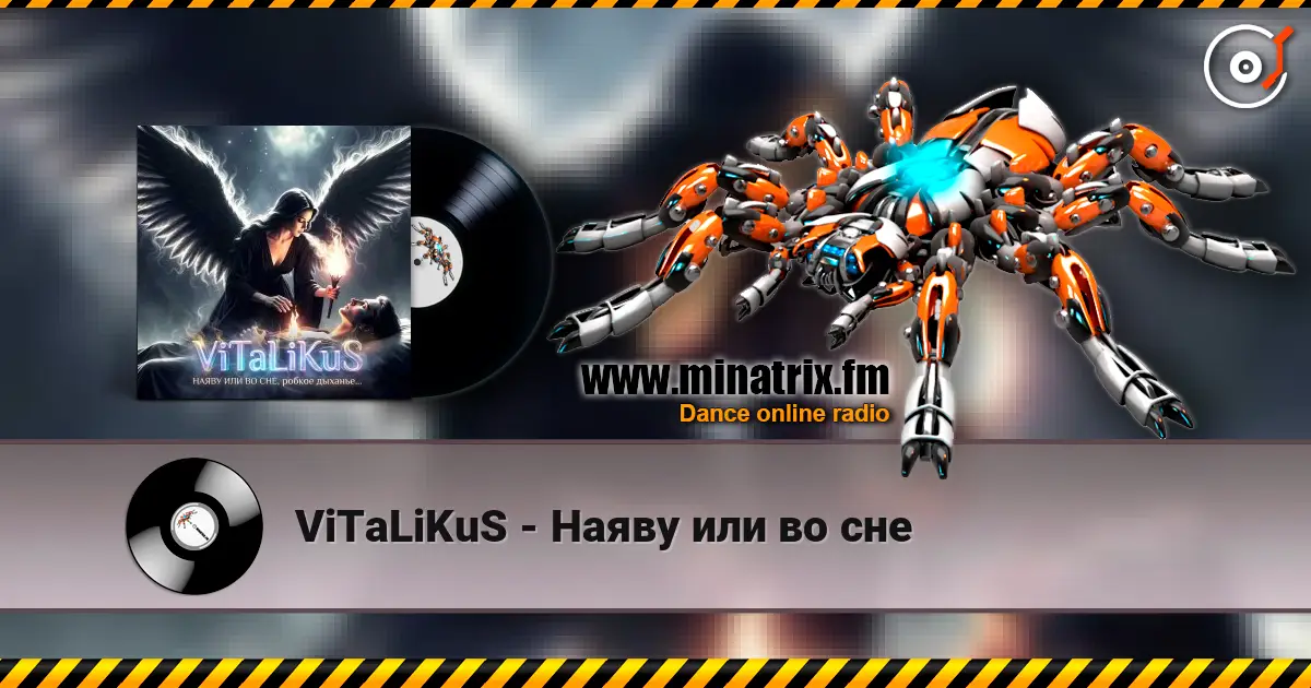 ViTaLiKuS - Наяву или во сне слухати онлайн у високій якості | Minatrix.FM