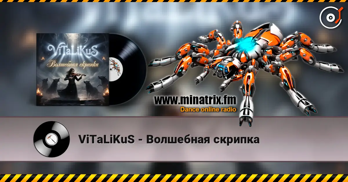 ViTaLiKuS - Волшебная скрипка listen online in high quality | Minatrix.FM