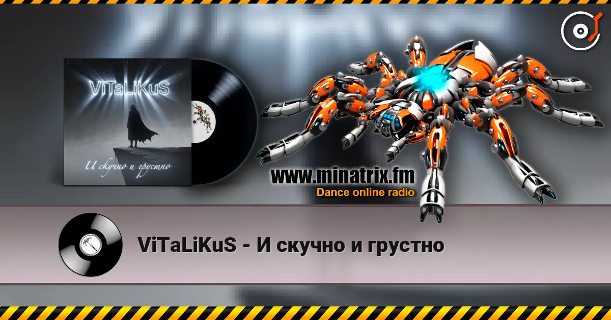 ViTaLiKuS - И скучно и грустно listen online in high quality | Minatrix.FM