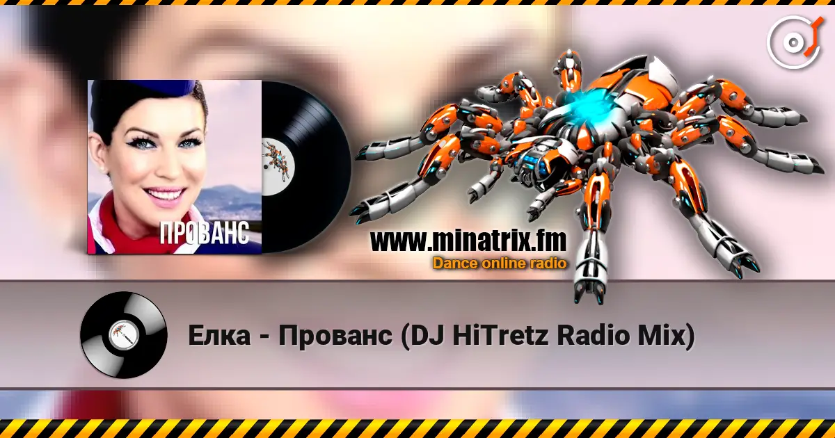 Елка - Прованс (DJ HiTretz Radio Mix) listen online in high quality | Minatrix.FM