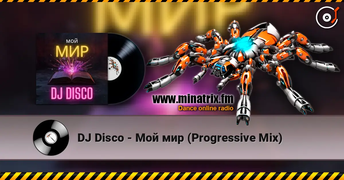 DJ Disco - Мой мир (Progressive Mix) слухати онлайн у високій якості | Minatrix.FM