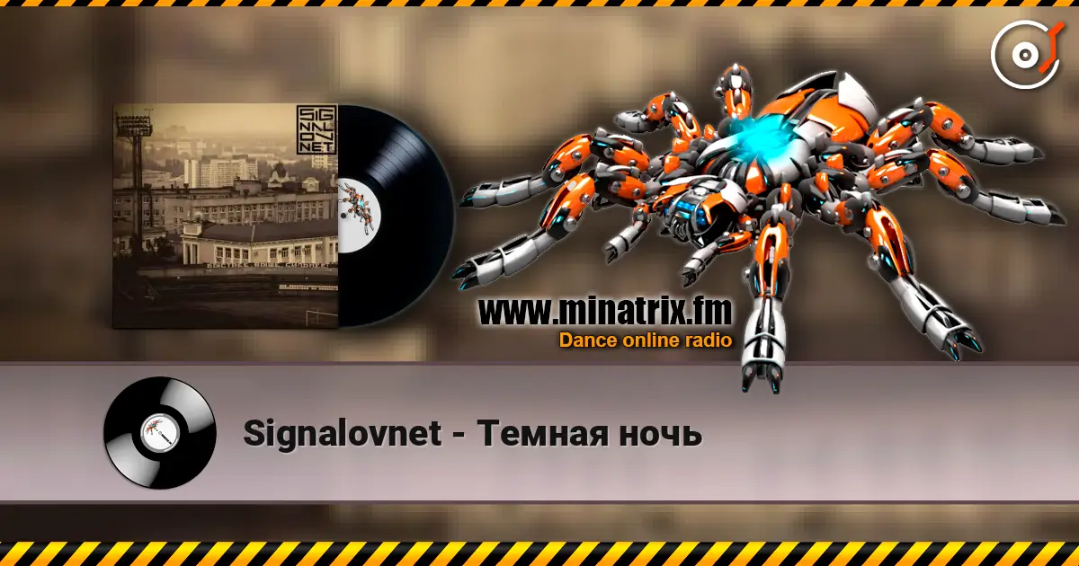 Signalovnet - Темная ночь listen online in high quality | Minatrix.FM