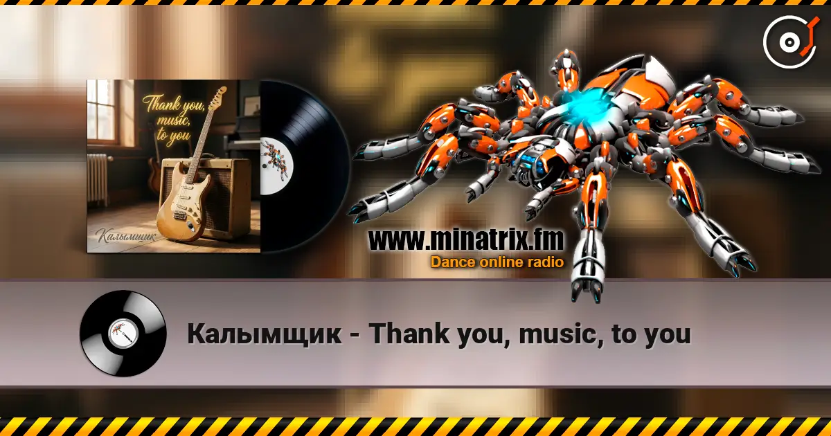 Калымщик - Thank you, music, to you слухати онлайн у високій якості | Minatrix.FM